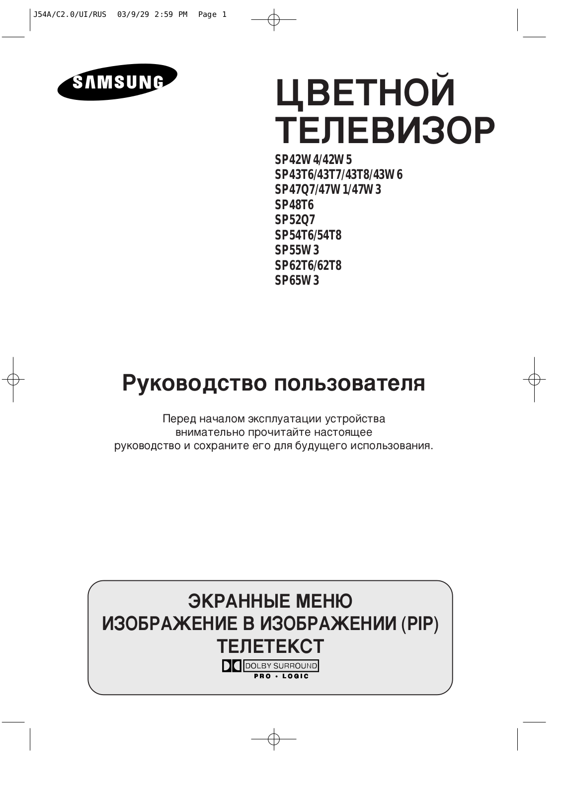 Samsung SP-48T6HFR User Manual