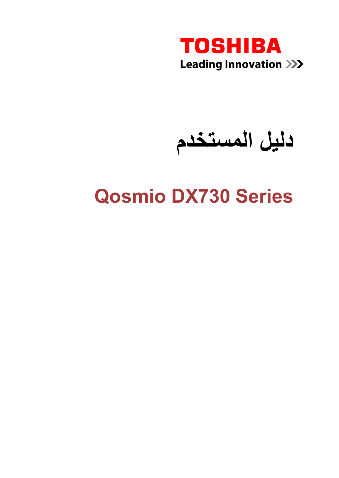 Toshiba QOSMIO DX730 User Manual