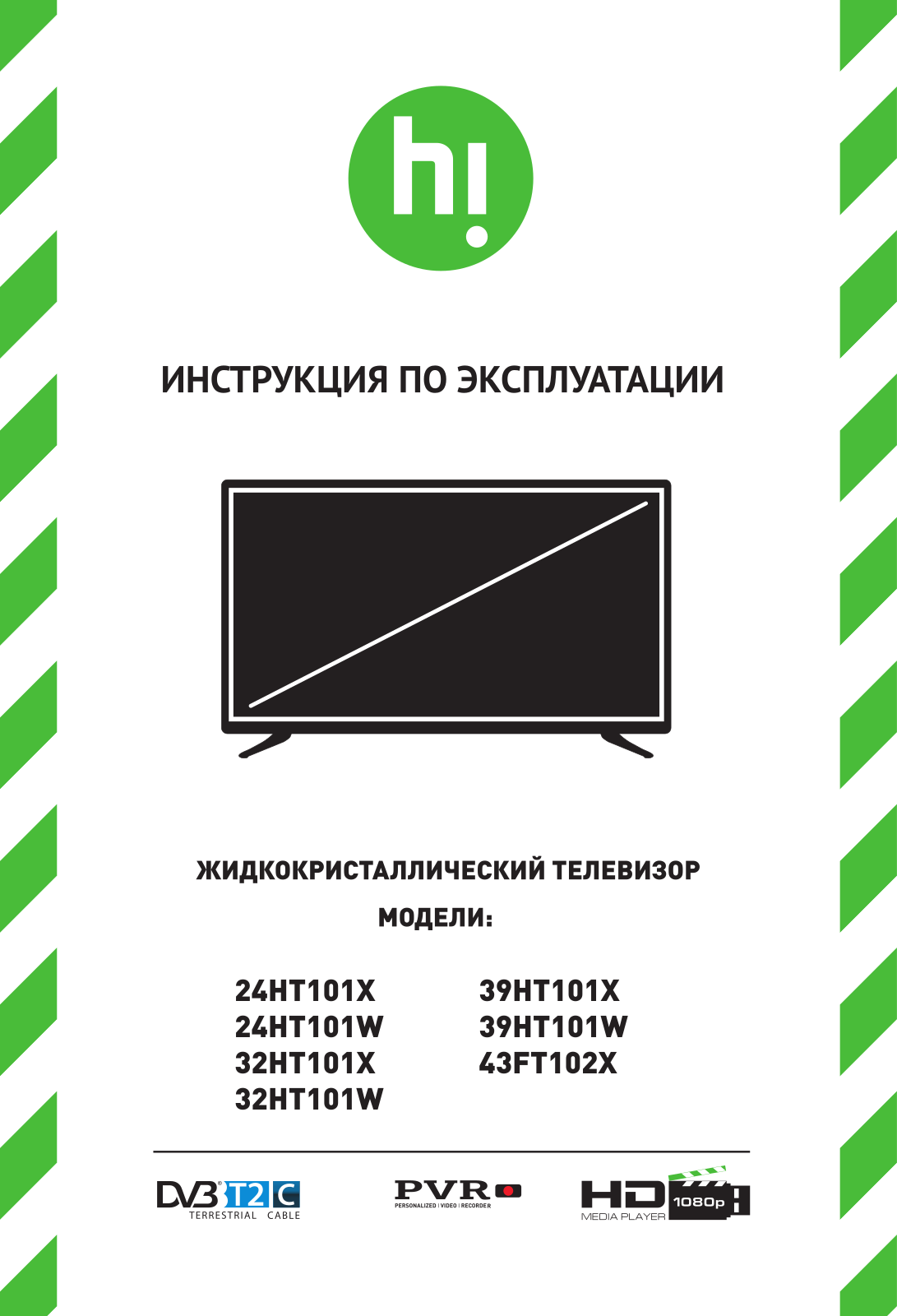 HI 32HT101X, 39HT101W, 39HT101X, 43FT102X User manual