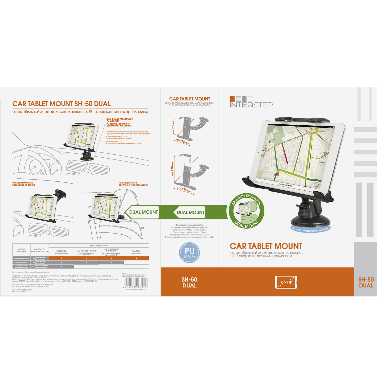 InterStep IS PU SH-50 User Manual