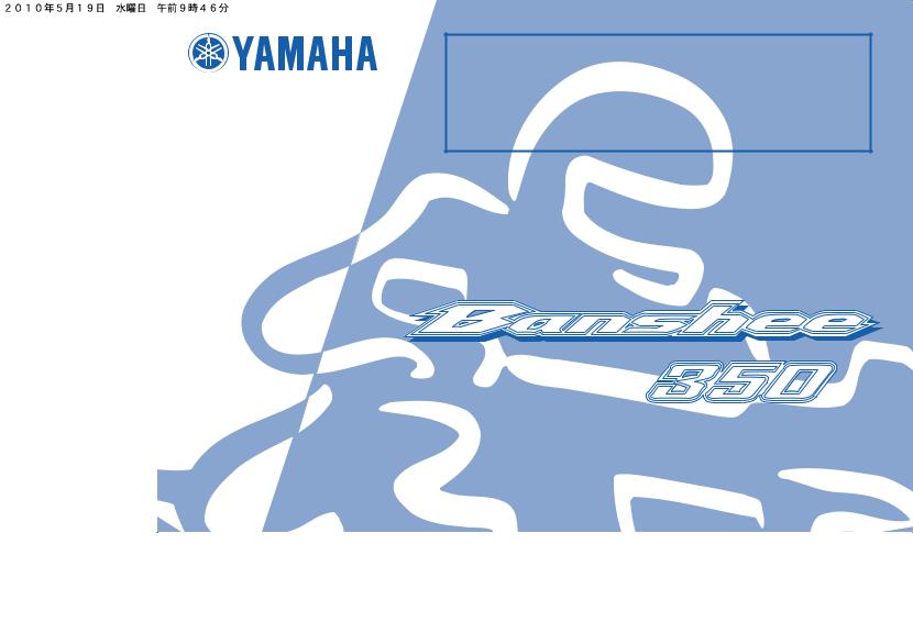 Yamaha YFZ350A User Manual