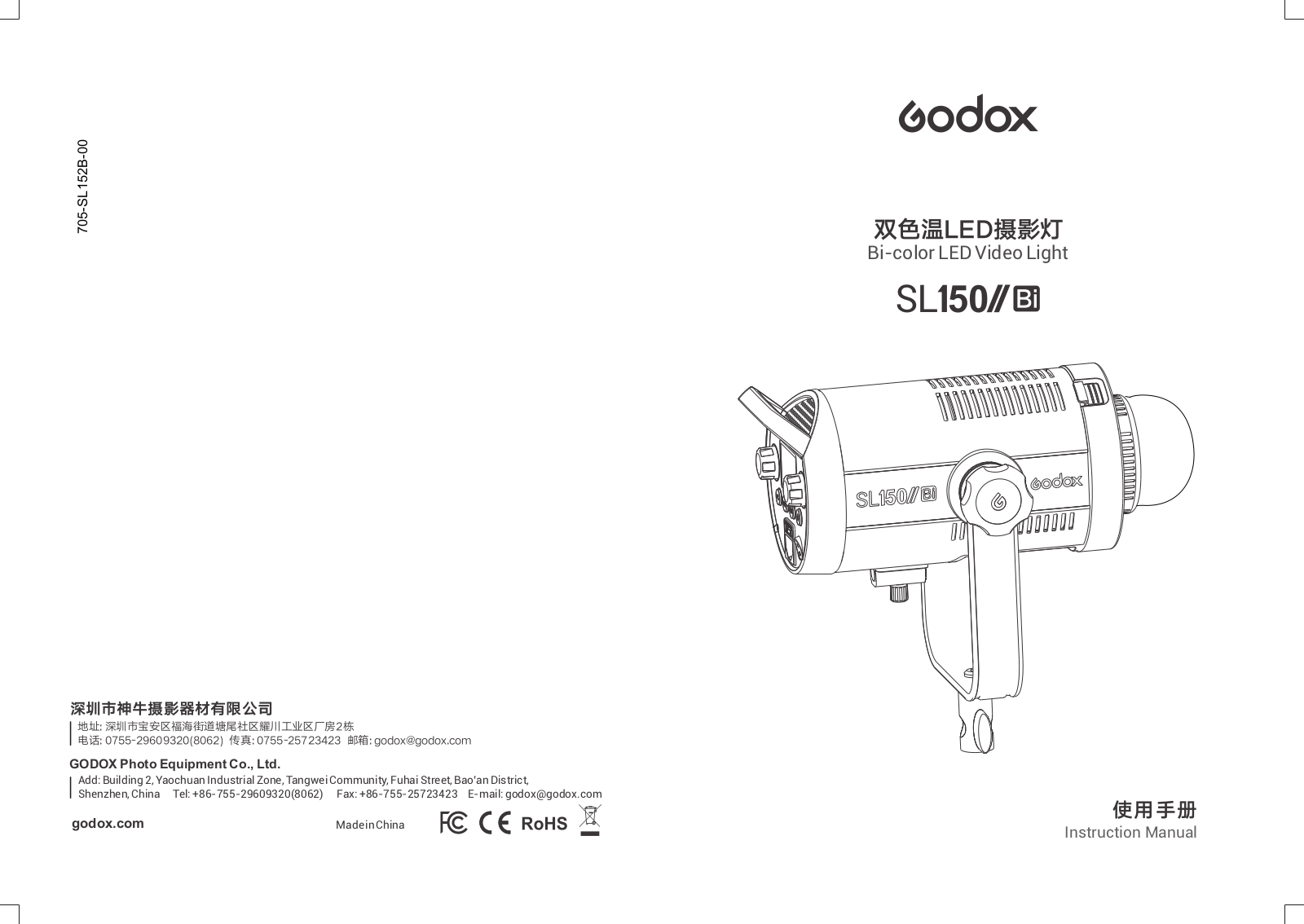 GODOX SL150 Instruction Manual