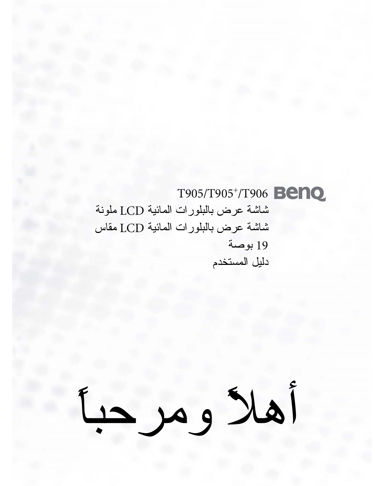 Benq T905, T906 User Manual