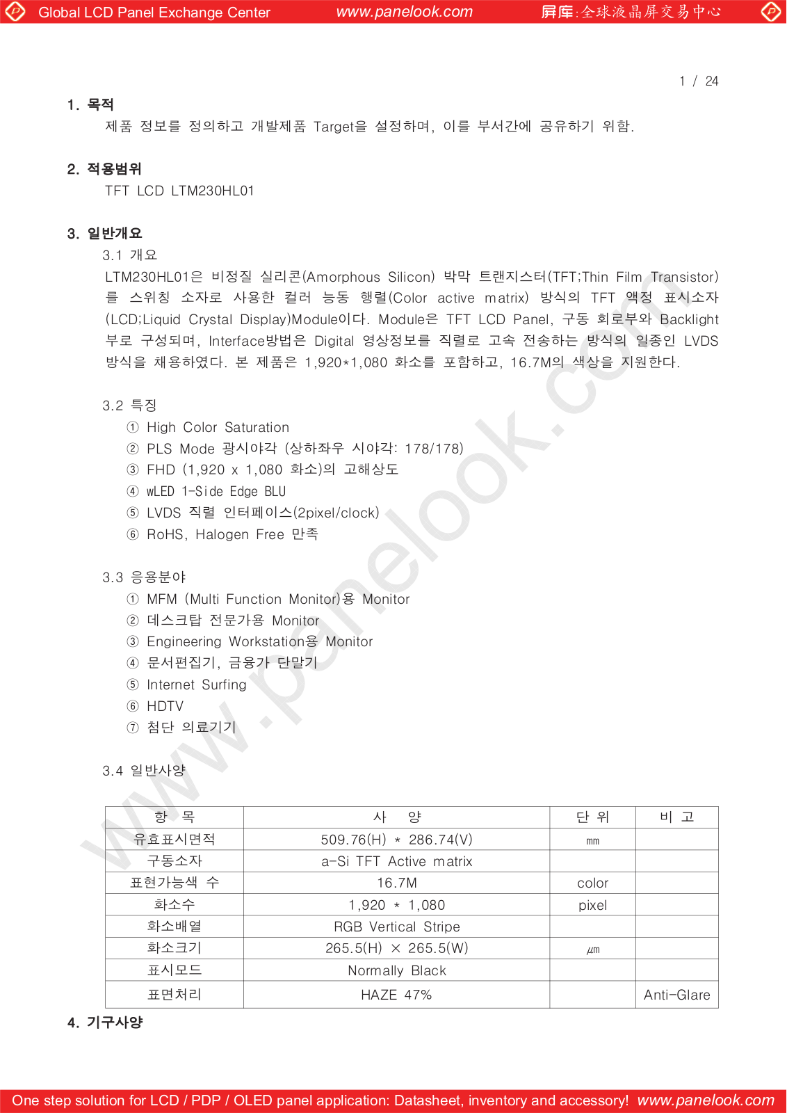 SAMSUNG LTM230HL01 Specification