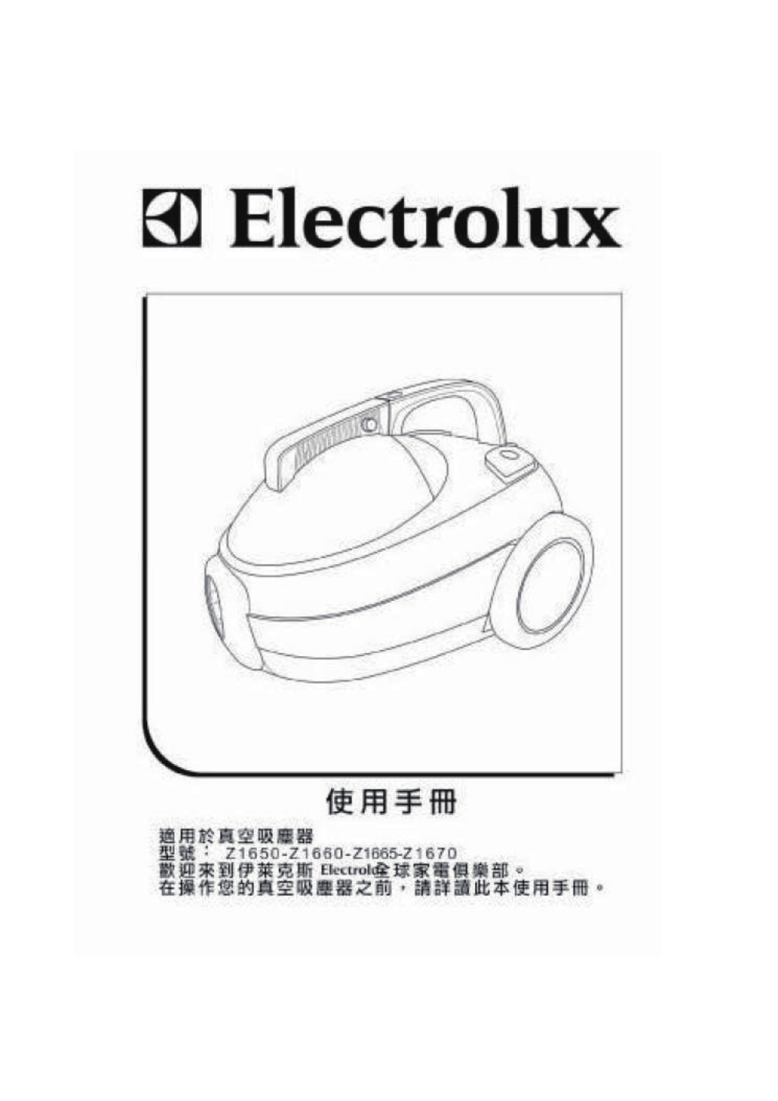 Electrolux Z1650, Z1660, Z1665, Z1670 User Manual