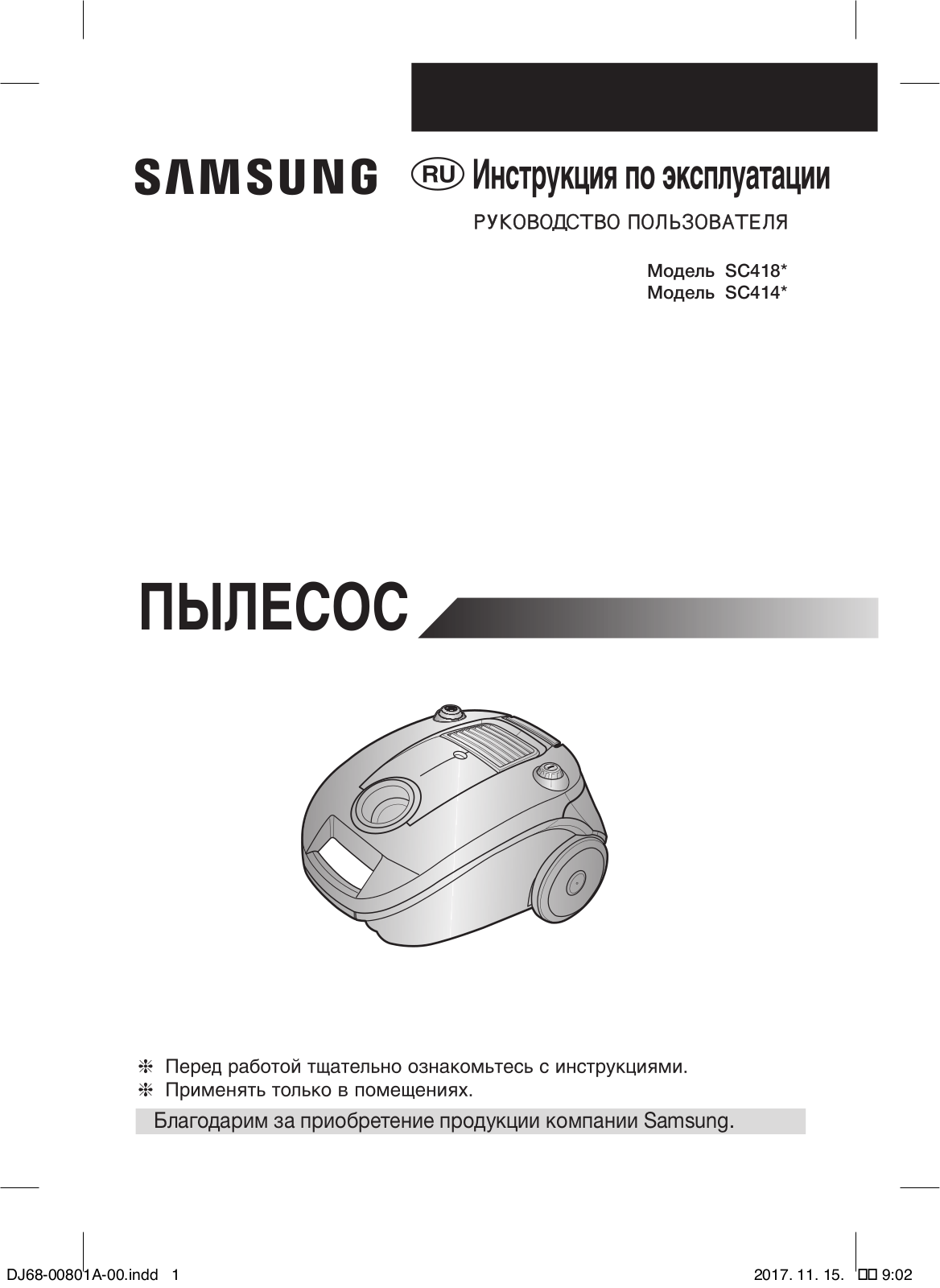 Samsung VCC4140V3A User Manual