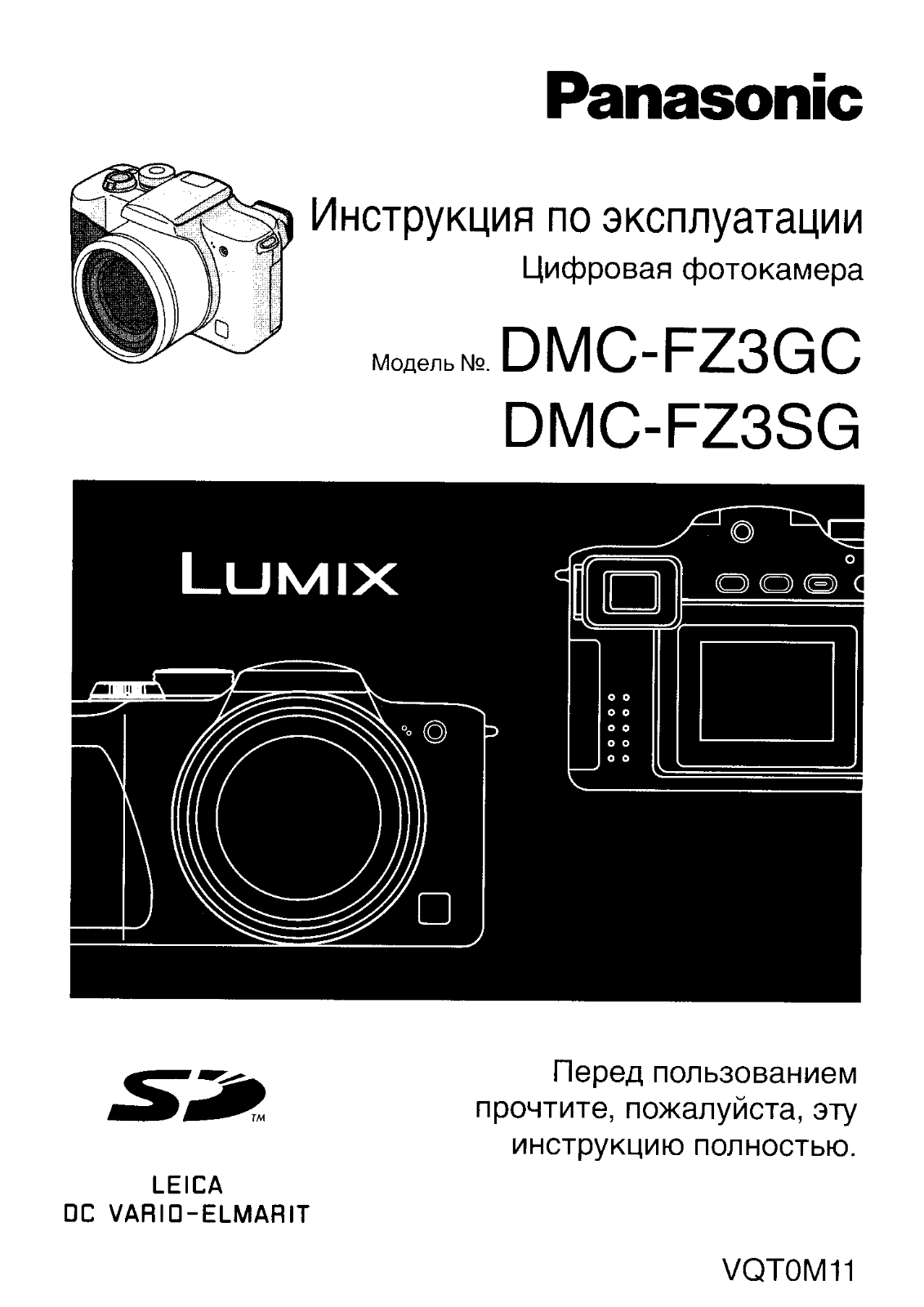 Panasonic DMC-FZ3 User Manual