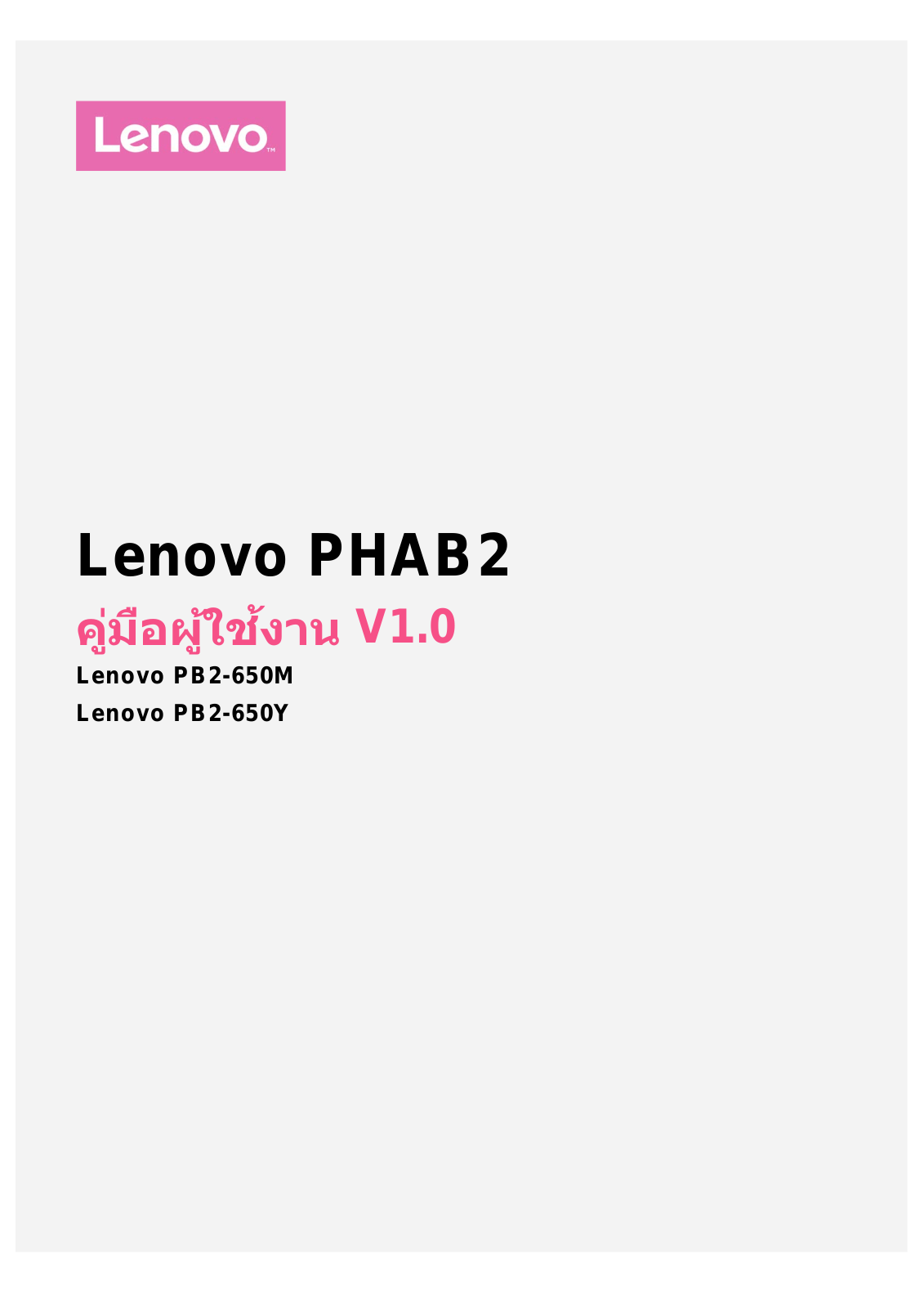 Lenovo PHAB2 User Guide