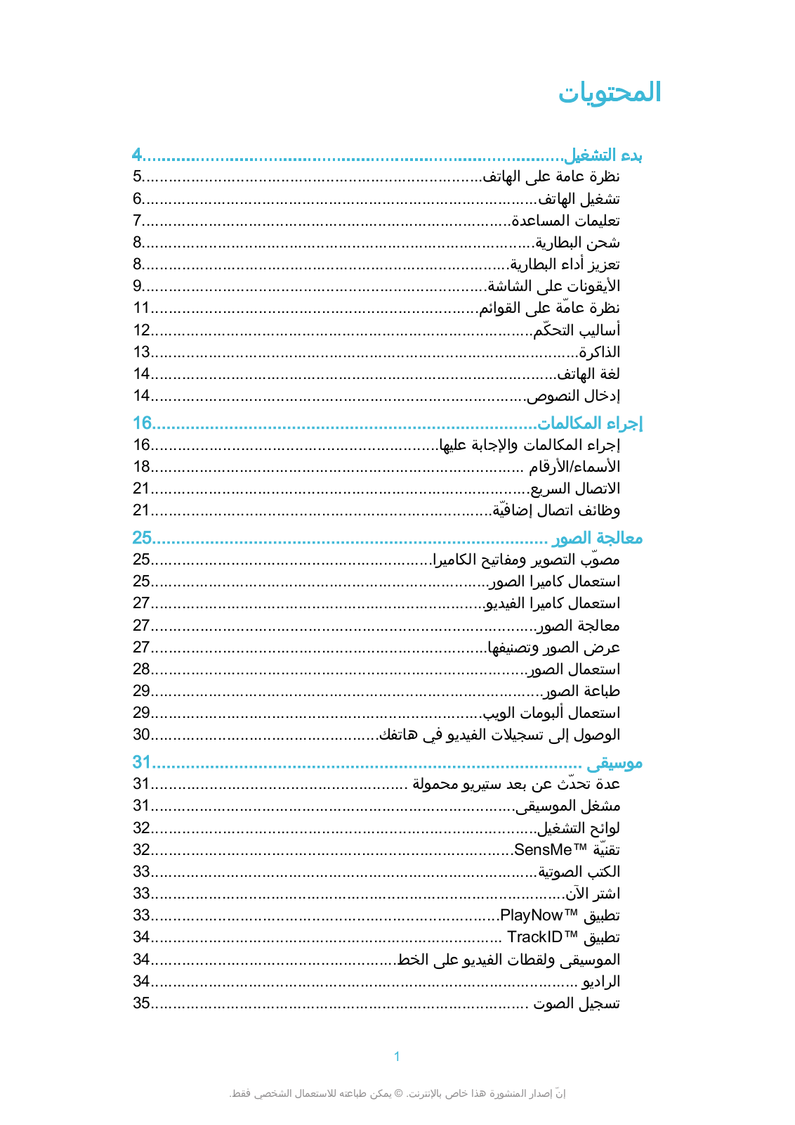 Sony ericsson HAZEL User Manual