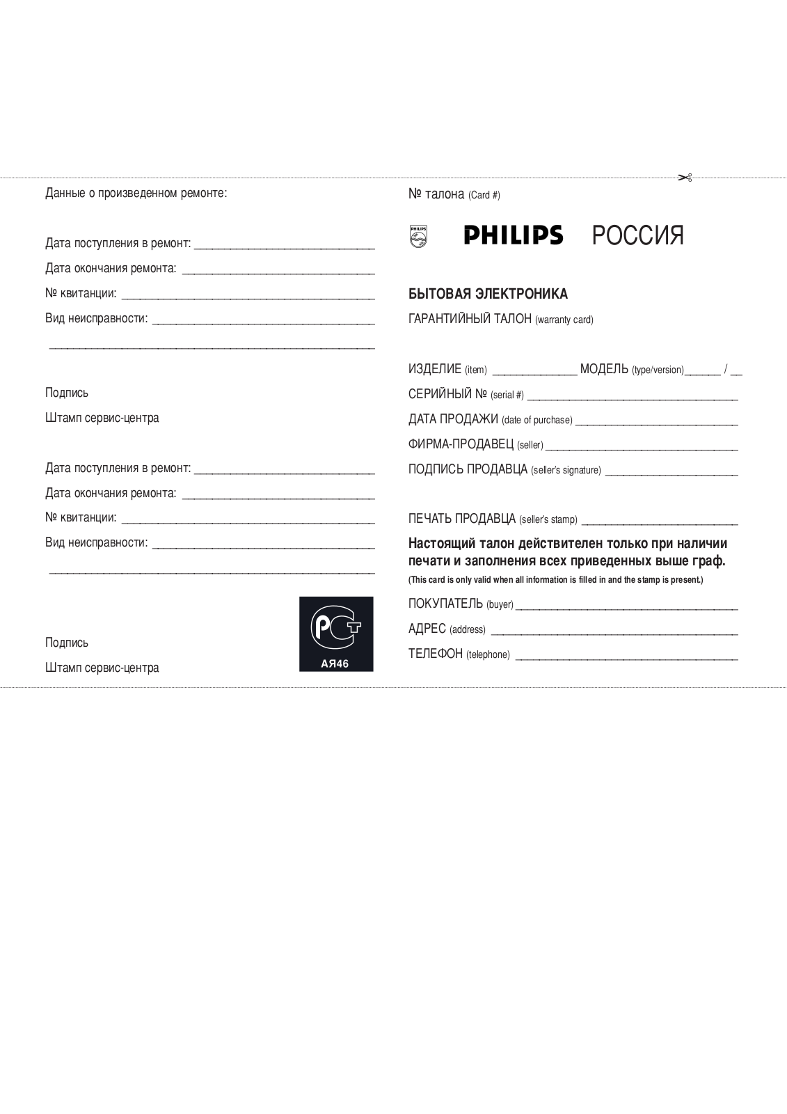 Philips 42PF9730 User Manual