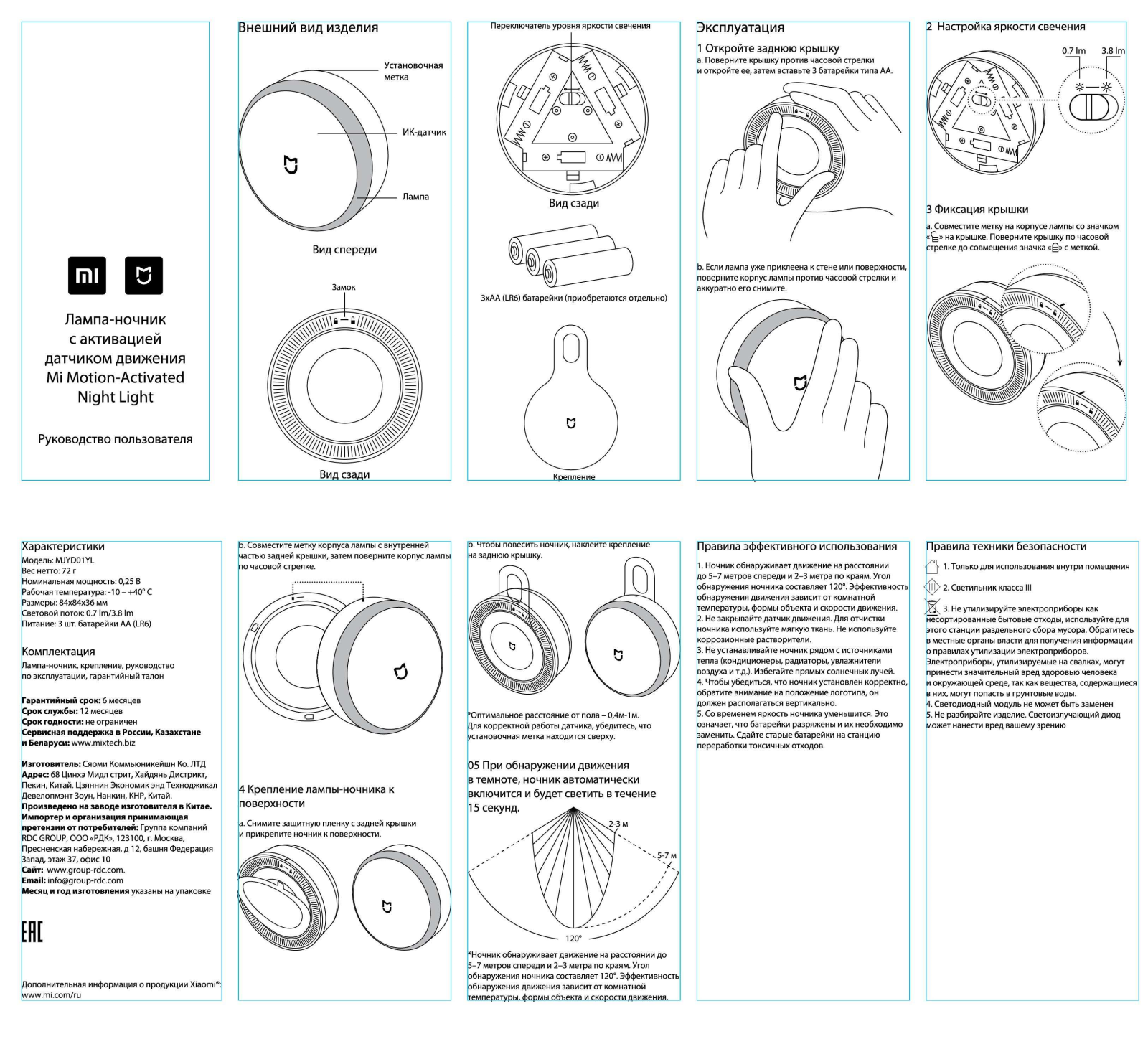 Xiaomi MJD02YL User Manual