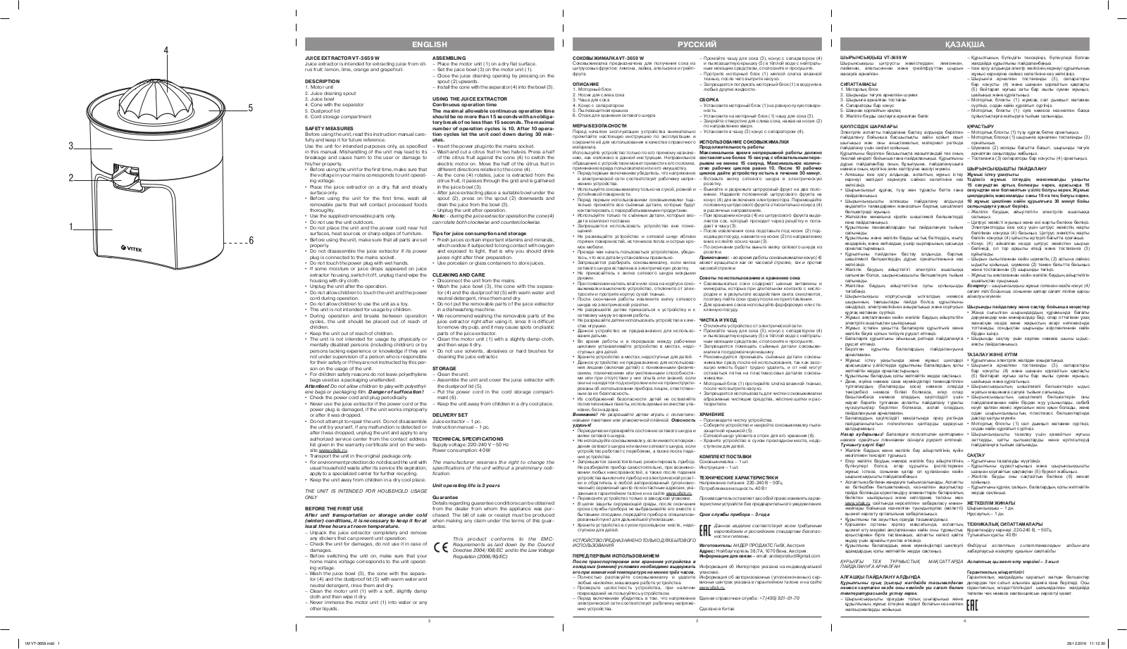 Vitek VT-3659 W User manual