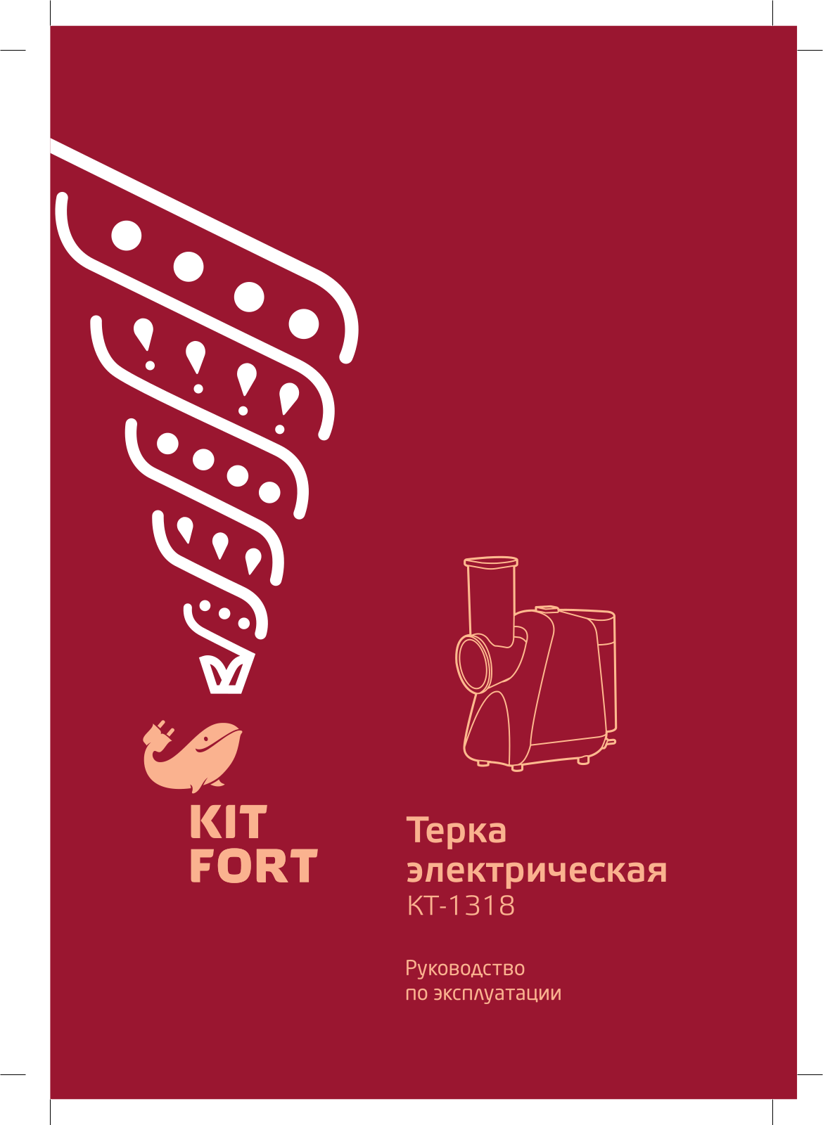 Kitfort КТ-1318 User Manual