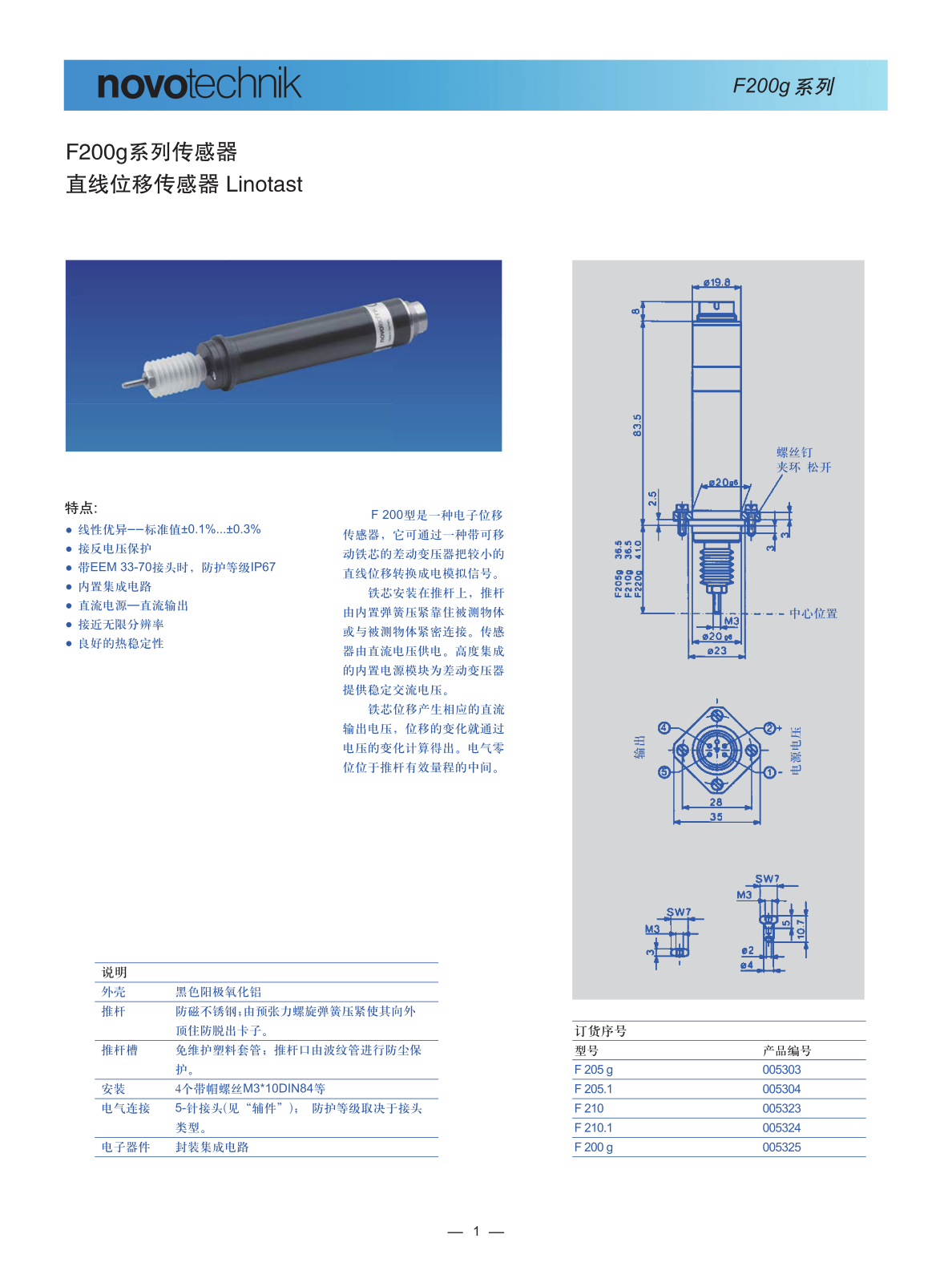 novotechnik F200g User Manual