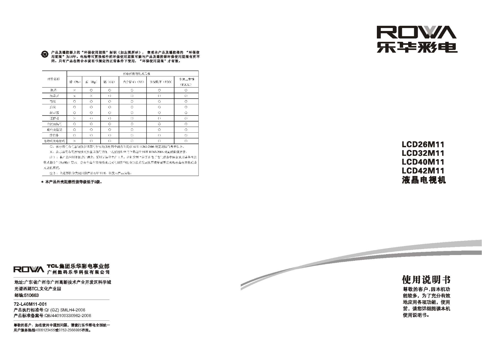 ROWA LCD26M11, LCD32M11, LCD40M11, LCD42M11 User Manual