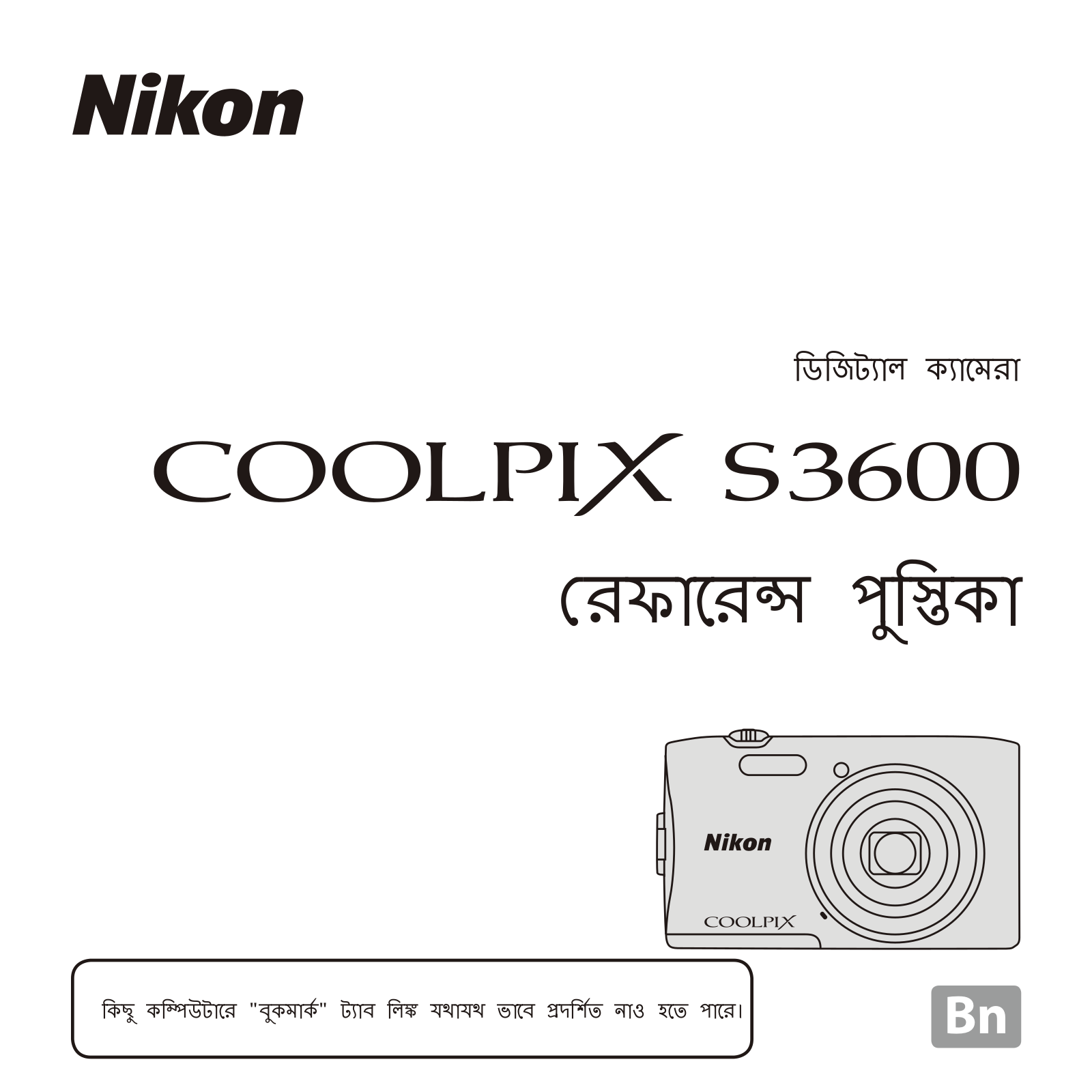 Nikon COOLPIX S3600 Reference Booklet (Complete Instructions)