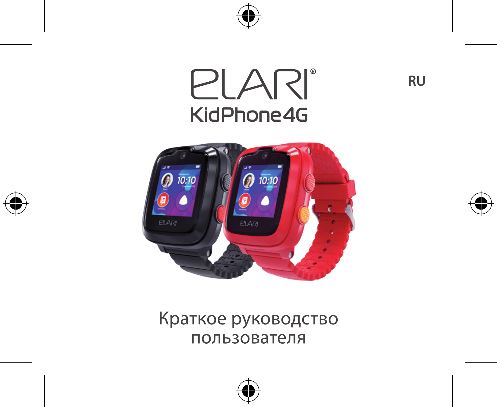 Elari KidPhone 4G User Manual