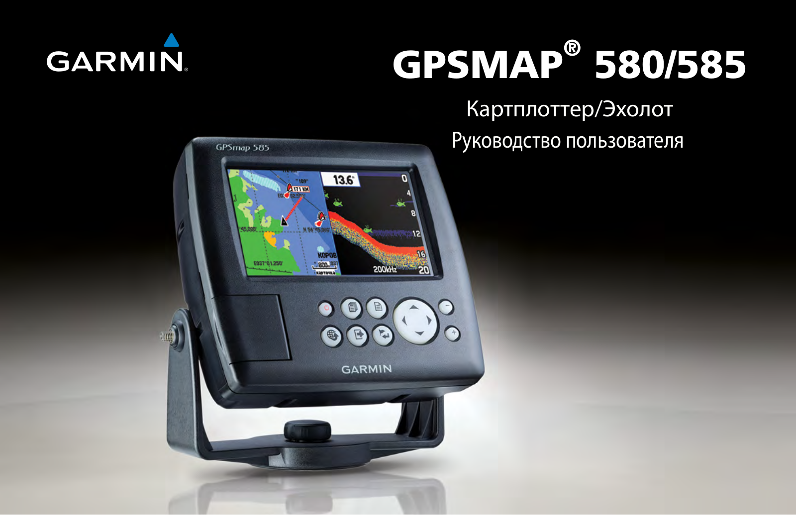 Garmin GPSMAP 580 User Manual