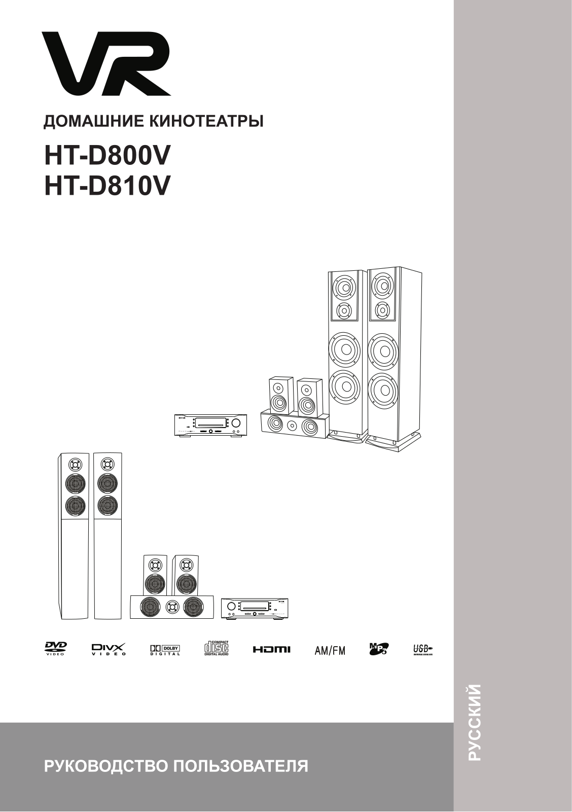 Vr HT-D800V, HT-D810V User Manual