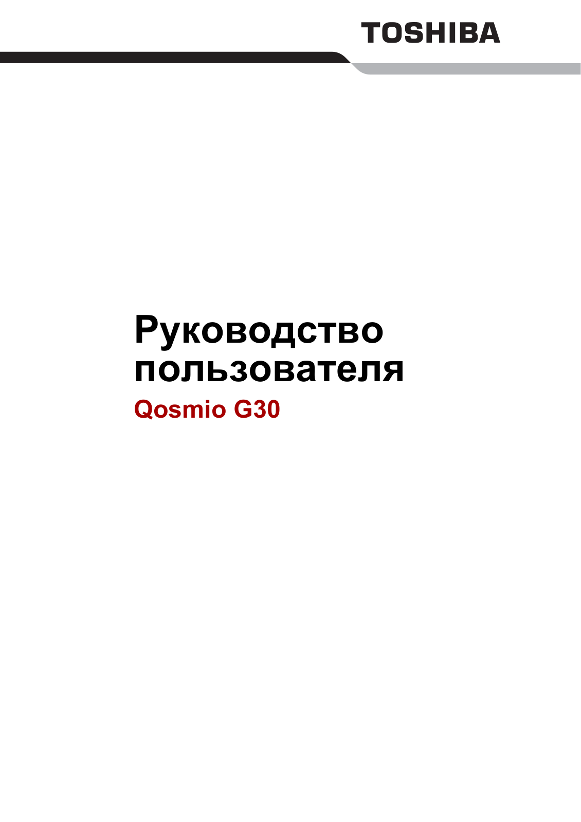 Toshiba Qosmio G30 User manual