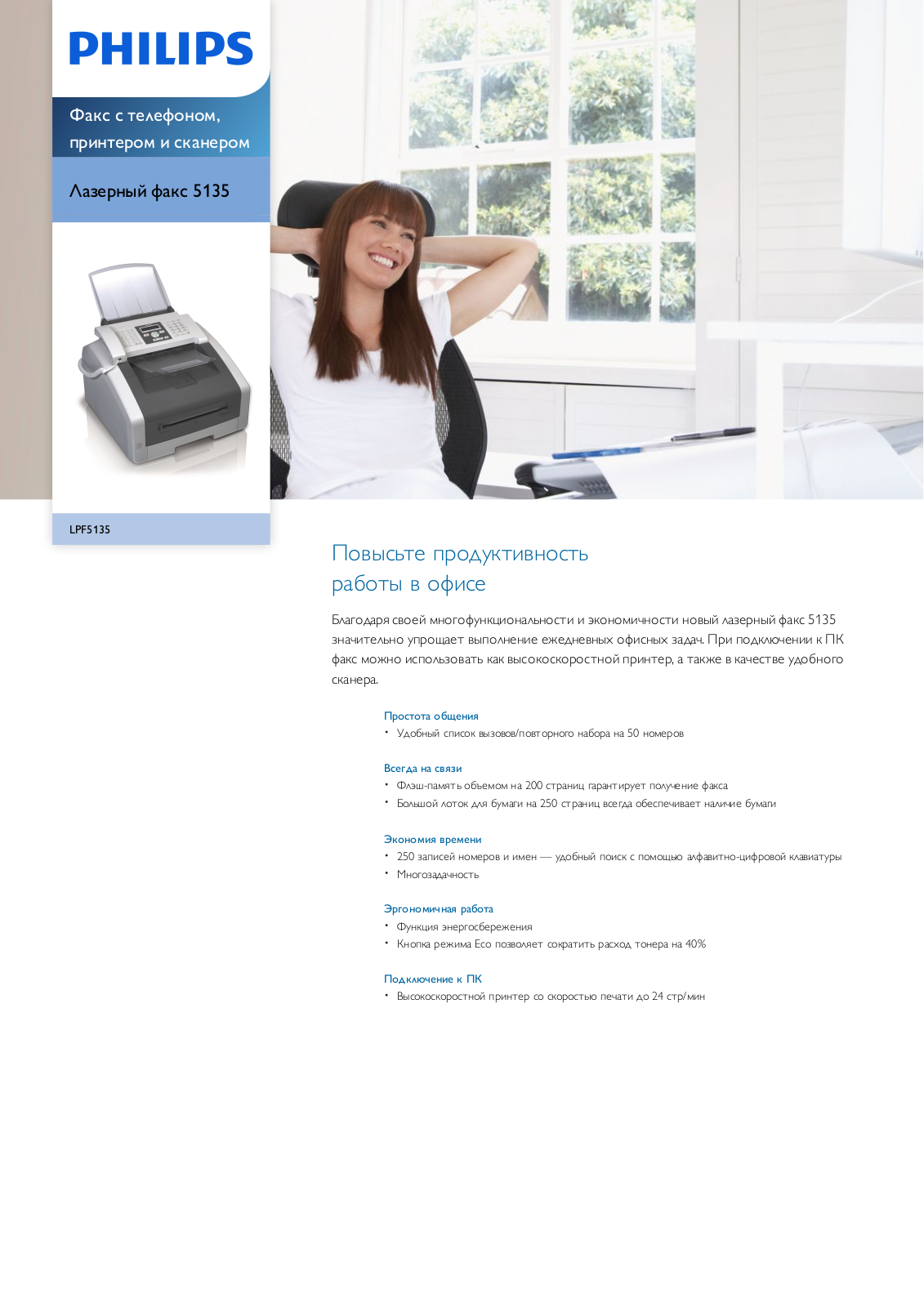 Philips LPF5135/RUB Leaflet - ManualMachine.com