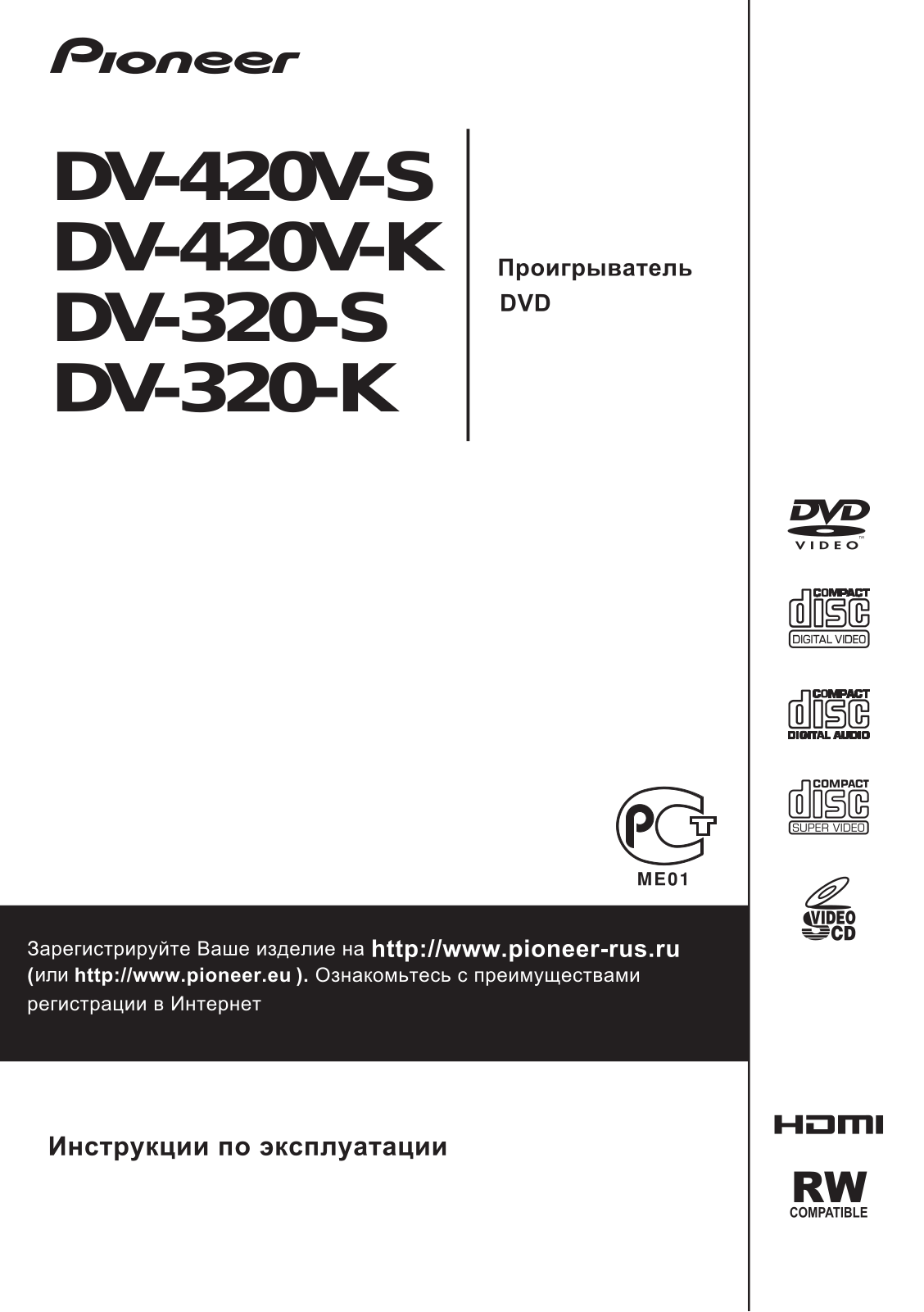 Panasonic DV-320K, DV-320S, DV420V-K, DV420V-S User Manual