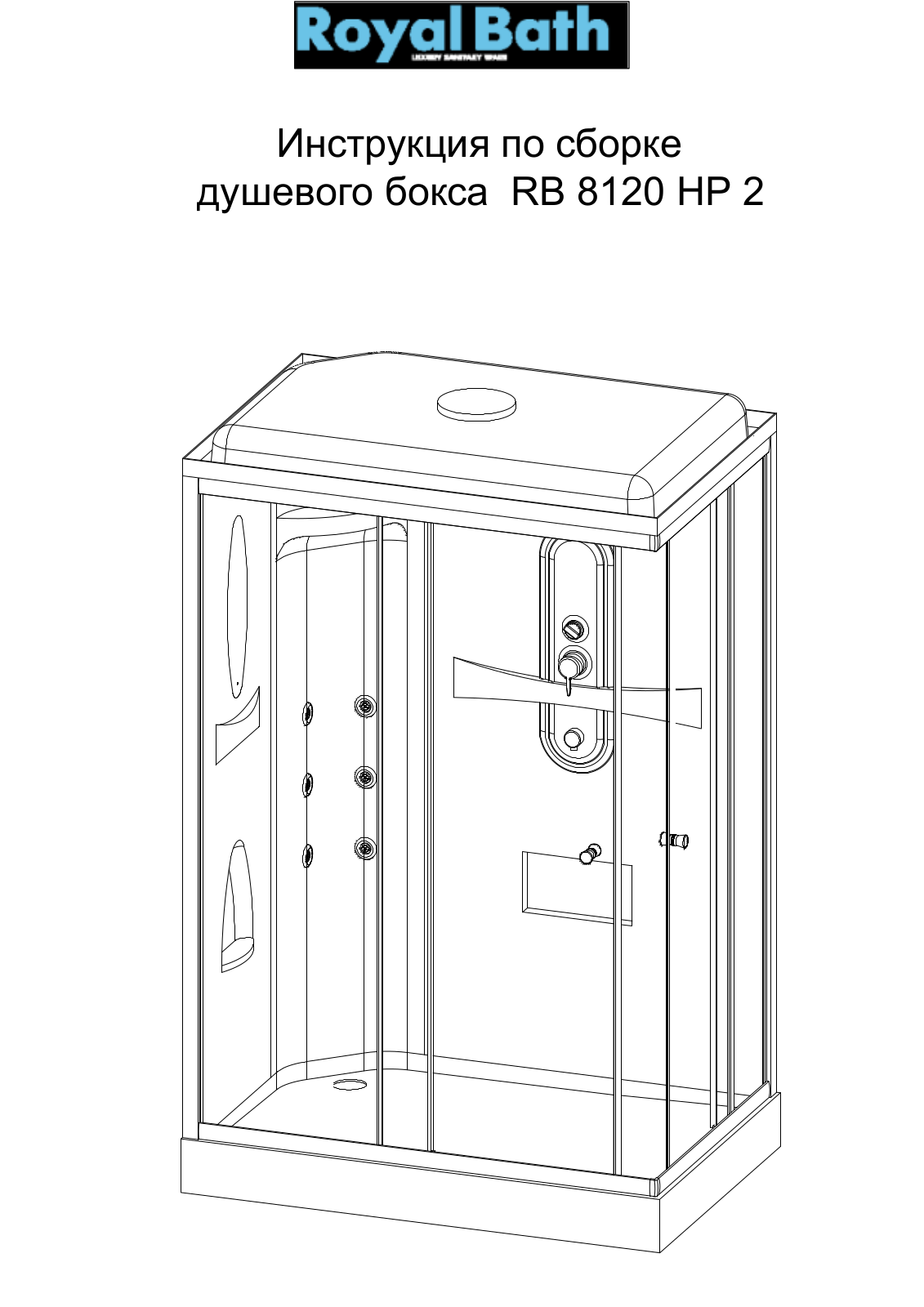 Royal Bath RB8120HP2-M-L, RB8120HP2-T-R, RB8120HP2-M-R, RB8120HP2-T-L, RB8120HP2-M-CH-R Installation guide