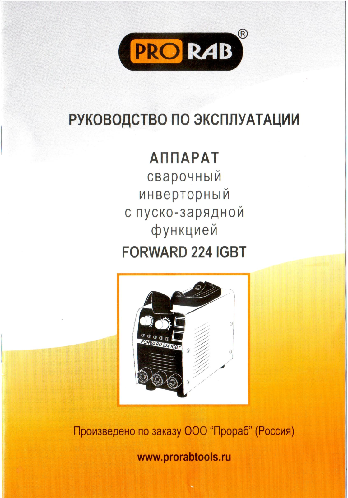 Prorab FORWARD 224 IGBT User Manual