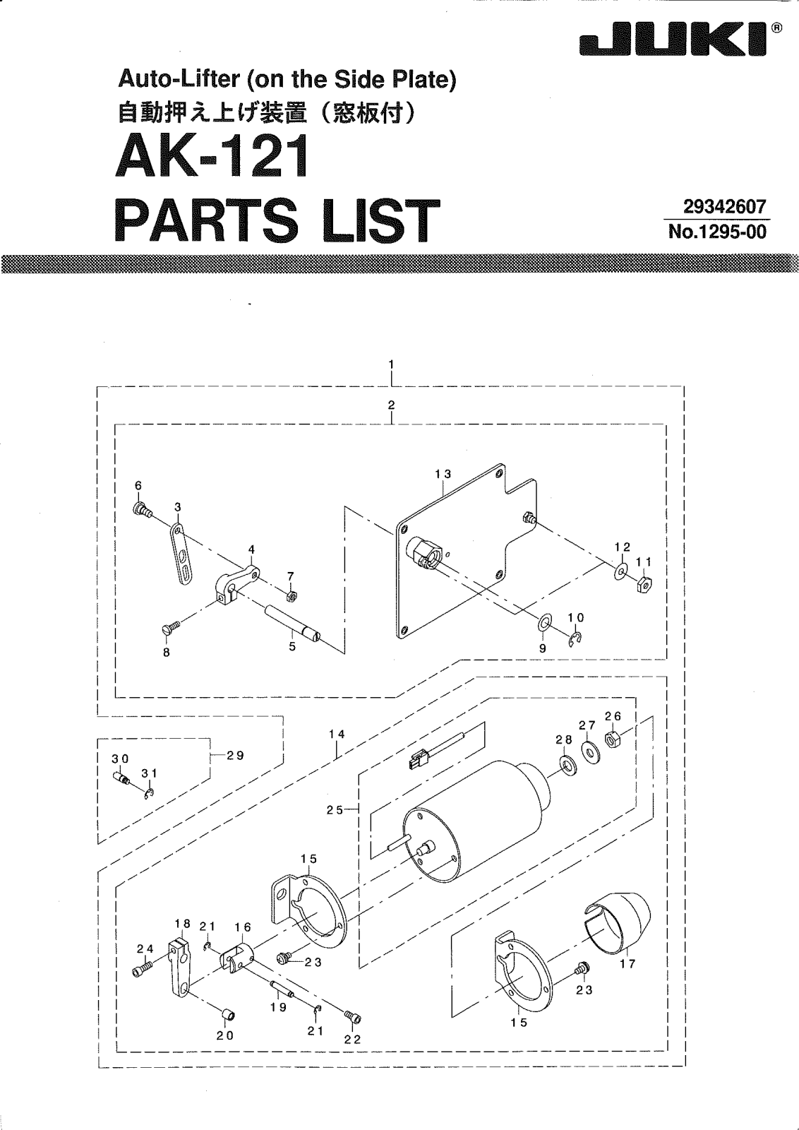 Juki Ak-121 Parts List