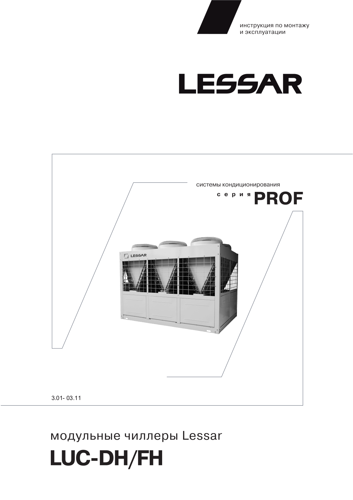 LESSAR LUC-FHDA30CAP, LUC-FHMA185CA, LUC-FHMA130CAL, LUC-FHMA130CA, LUC-FHDA65CAL User Manual - ManualMachine.com