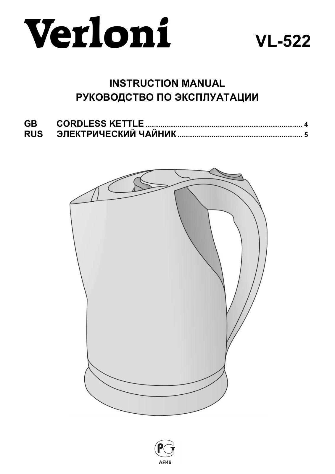 Verloni VL - 522 User Manual