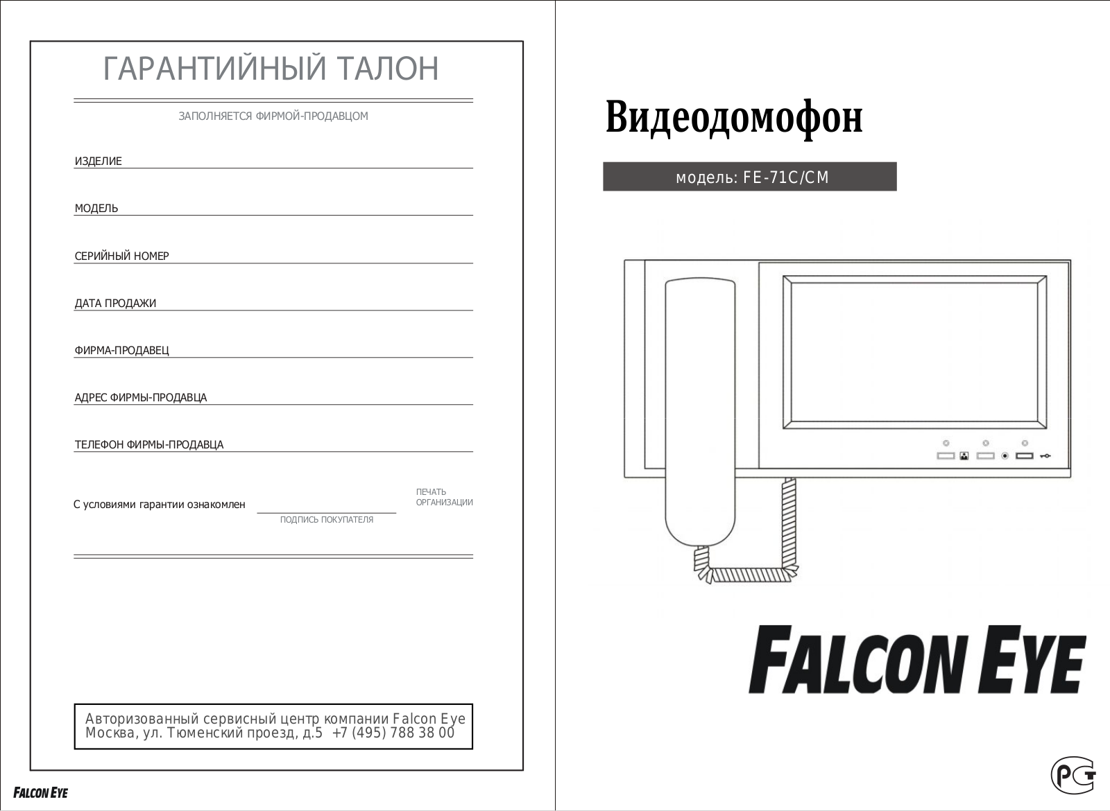 Falcon eye FE-71CM User Manual