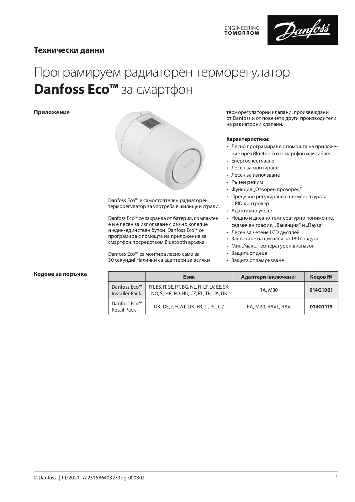 Danfoss Eco Data sheet