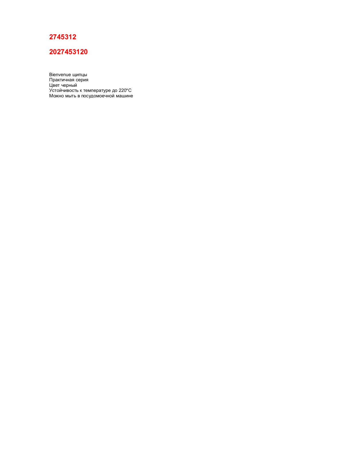 Tefal 2745312 User Manual - ManualMachine.com