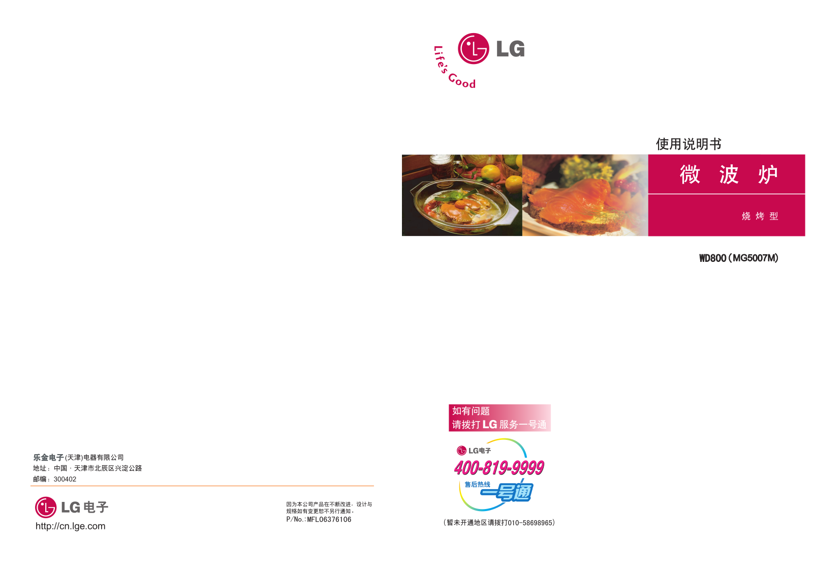 Lg MG5007M Instructions Manual