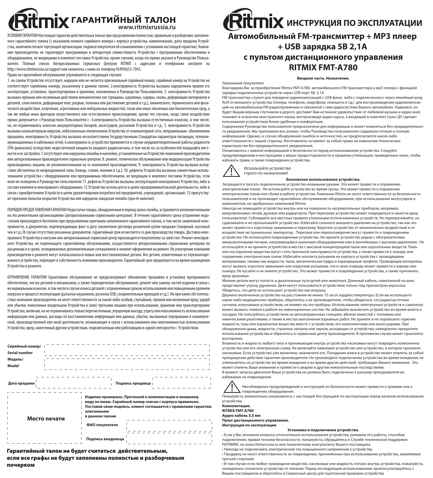 Ritmix FMT-A780 User Manual