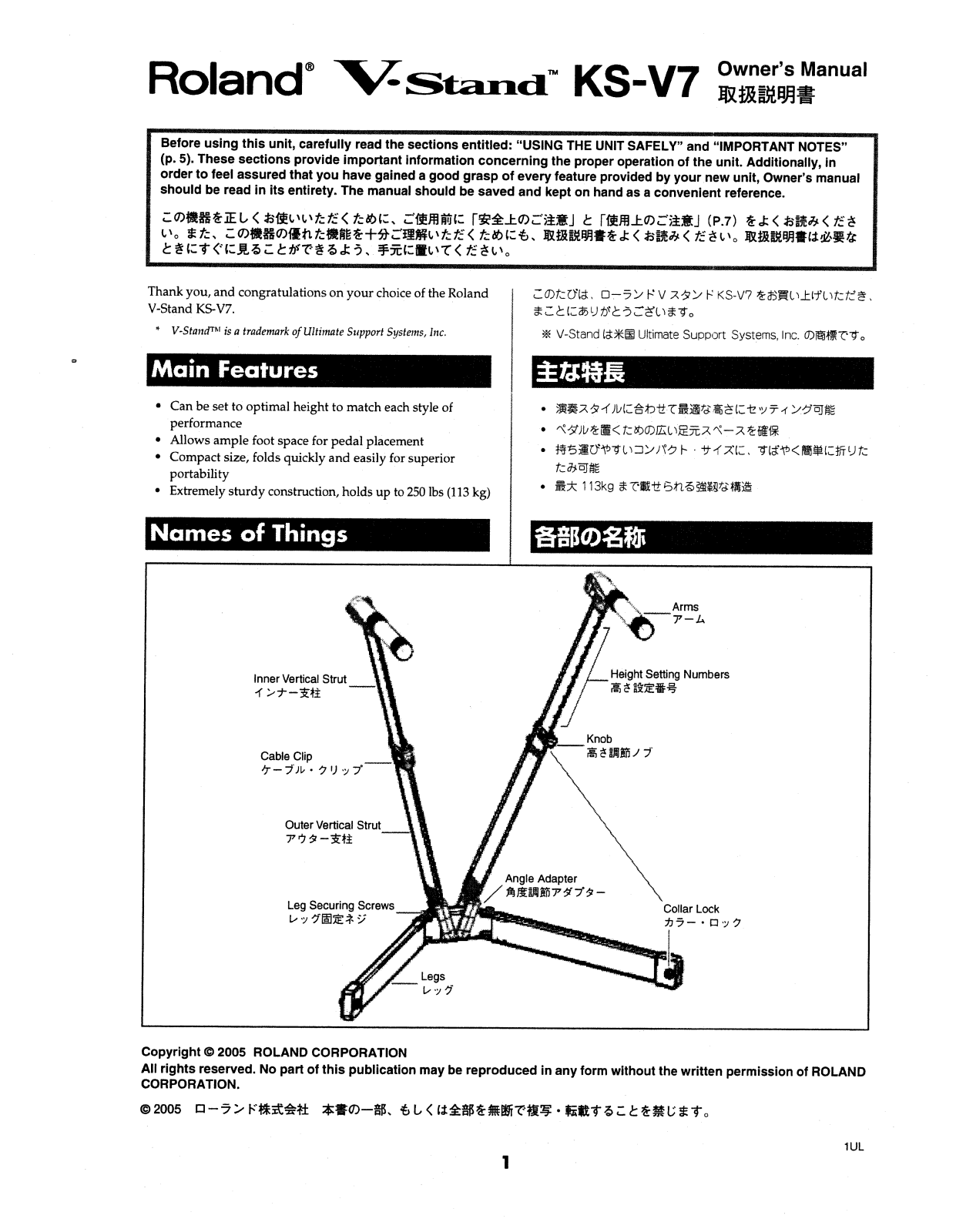 Roland Corporation KS-V7 Owner's Manual