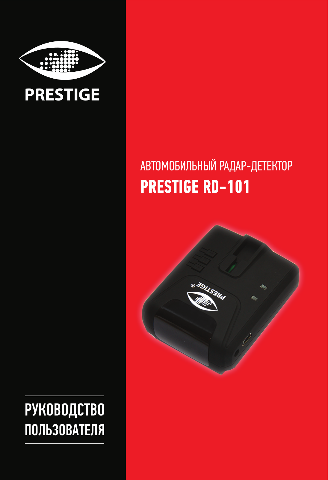 Prestige RD-101 User Manual