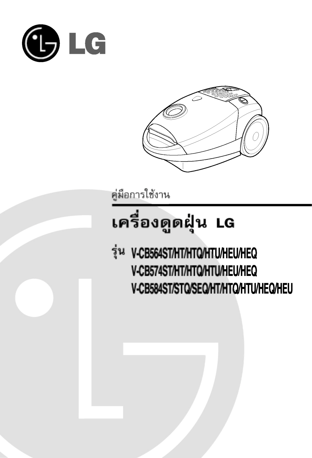 LG VTCB564HT Instruction manual