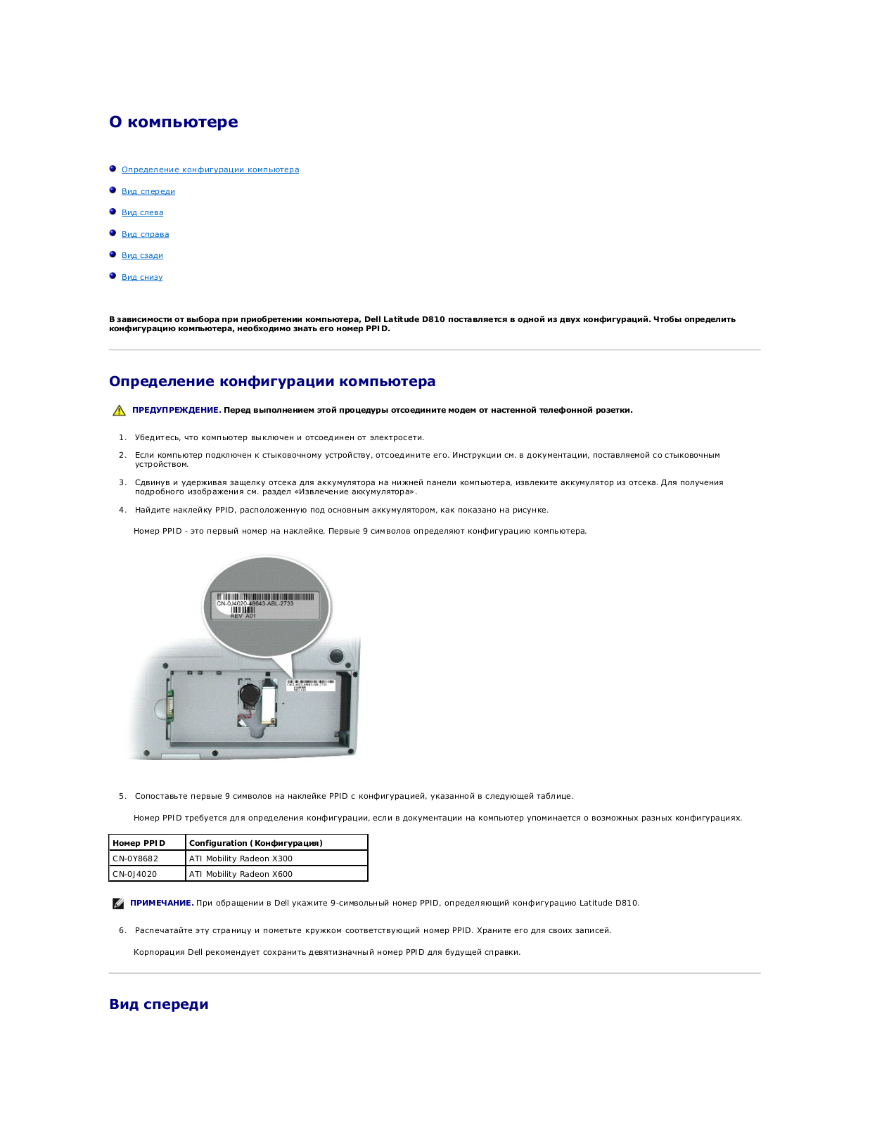 DELL D810 User Manual