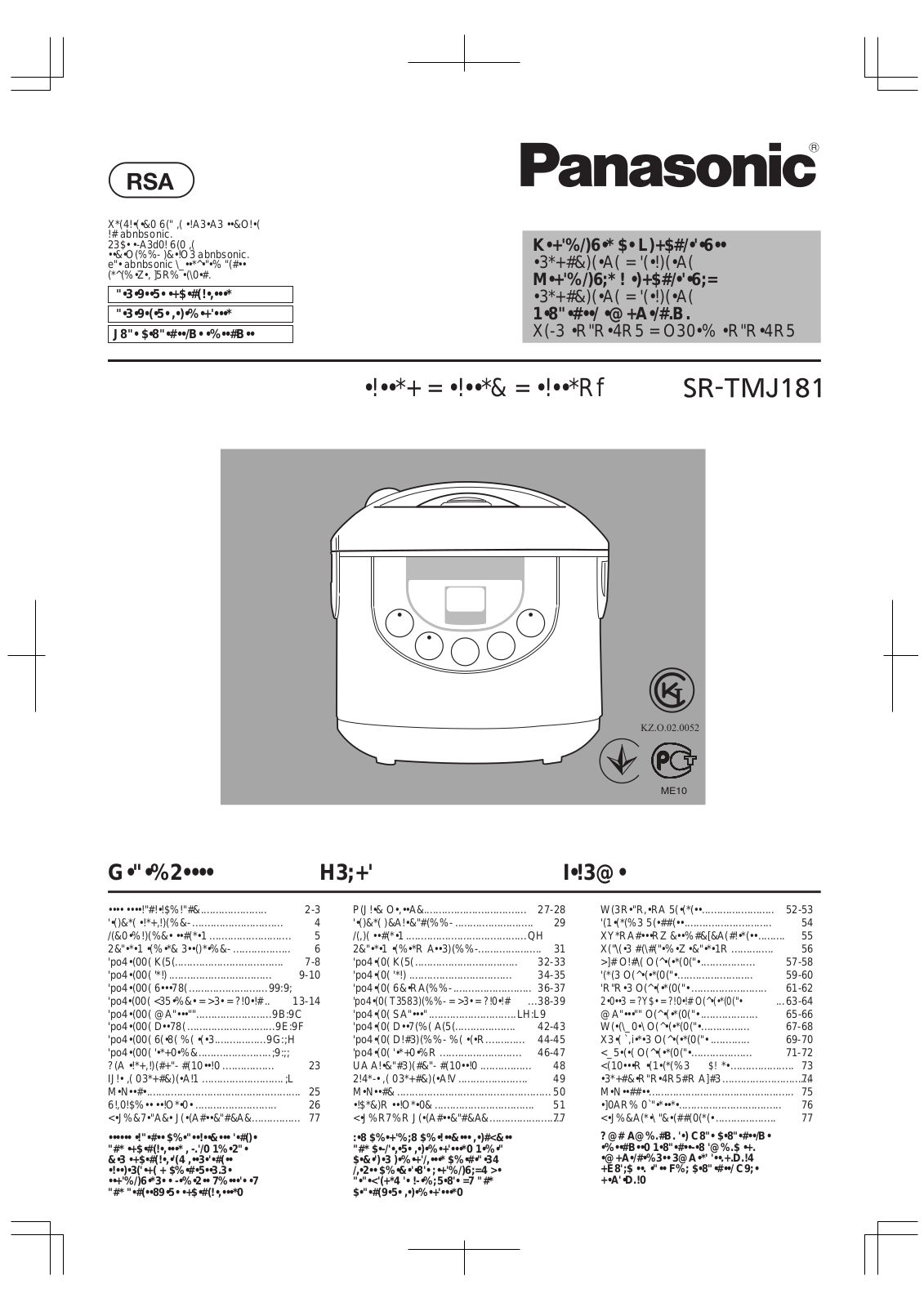 Panasonic SR-TMJ181 User Manual