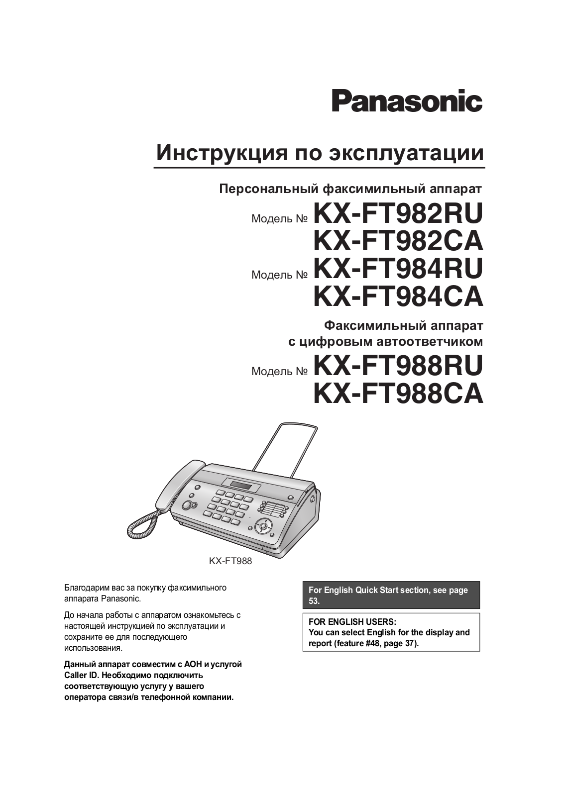 Panasonic KX-FT988CA User manual