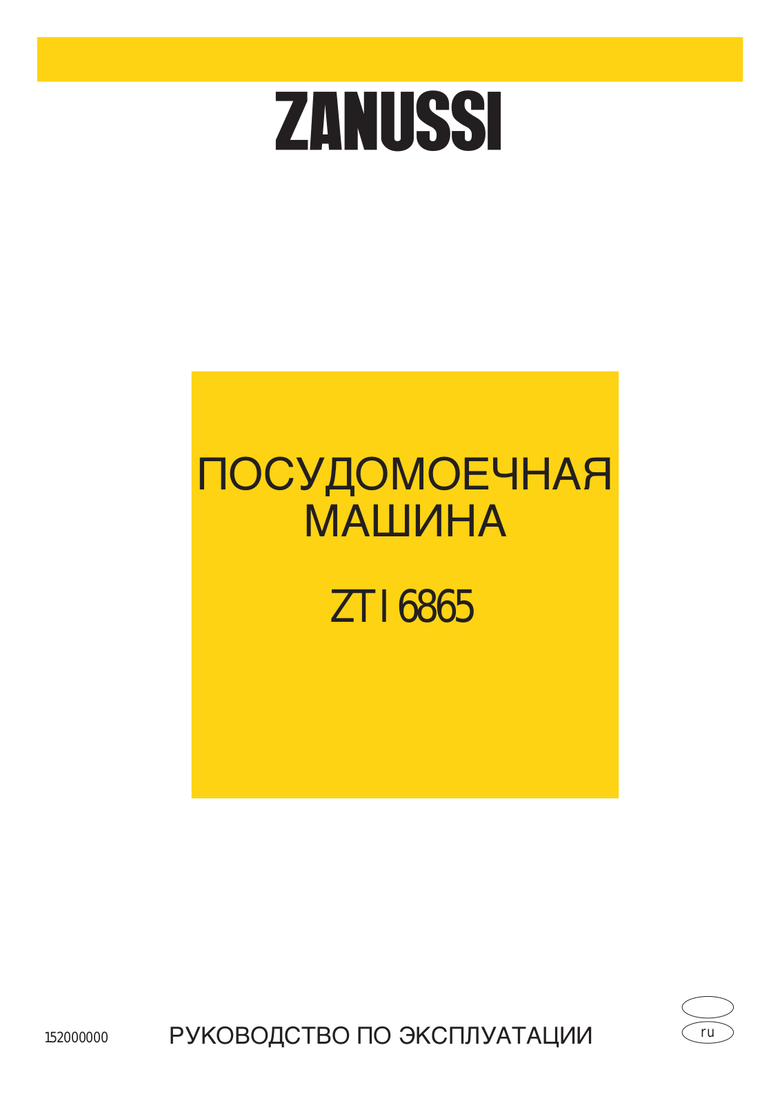 Zanussi ZTI 6865 User Manual