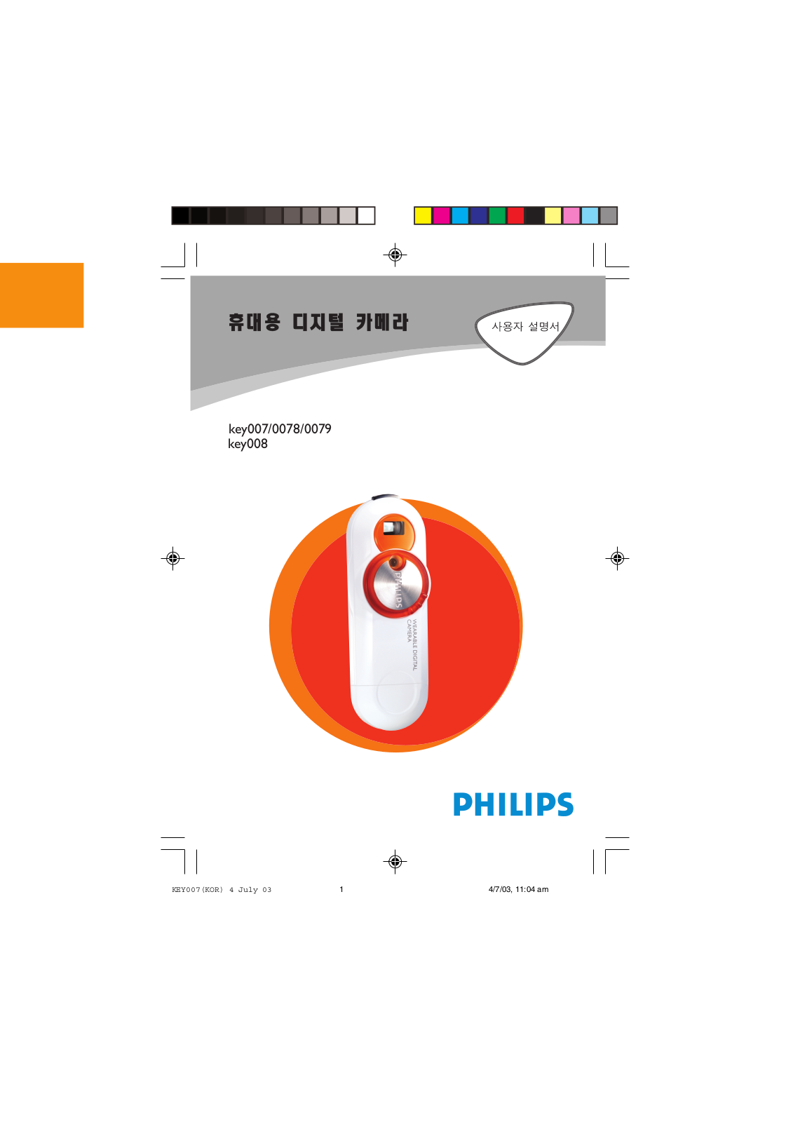 Philips KEY008 User Manual