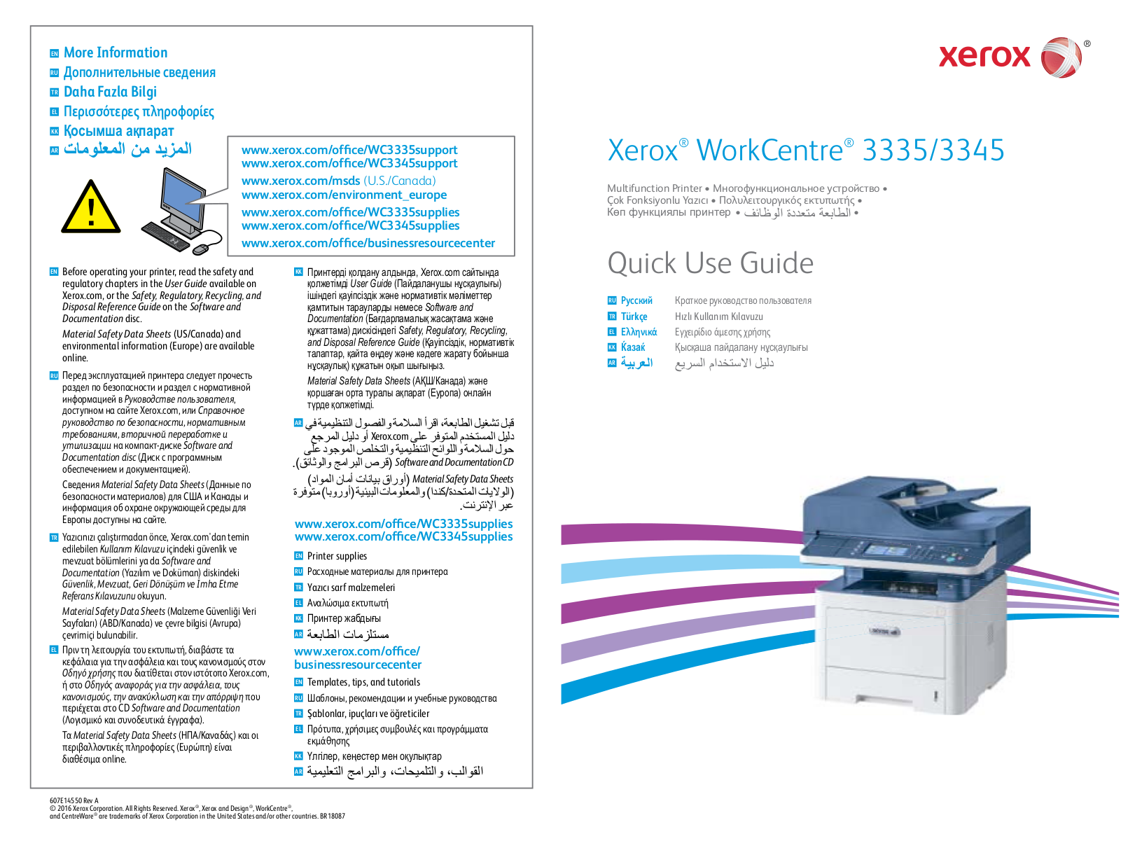 Xerox WorkCentre 3335, WorkCentre 3345 Quick Use Guide