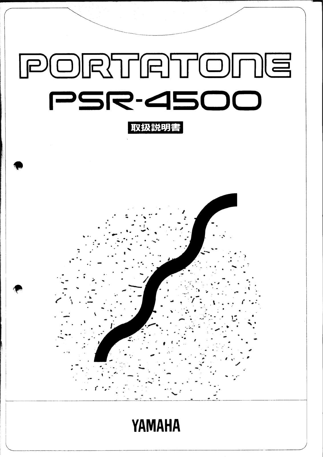 Yamaha PSR-4500 User Manual