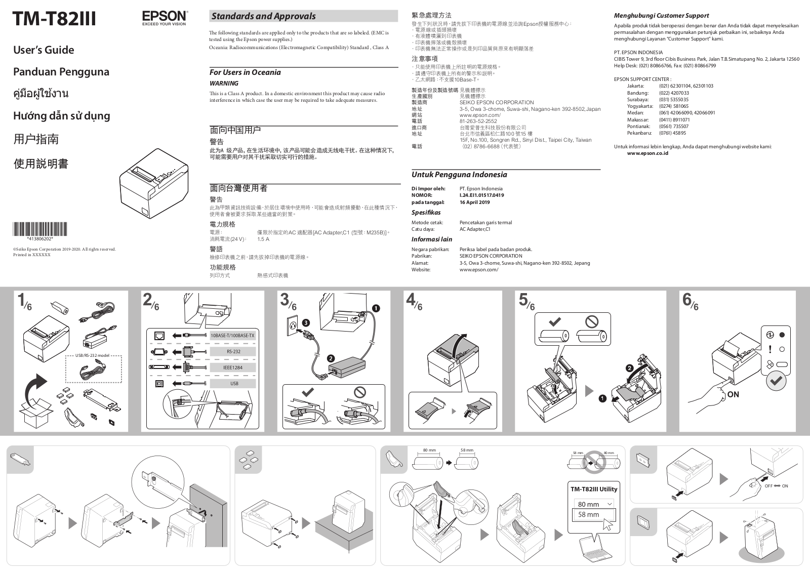 Epson TM-T82III User's Manual