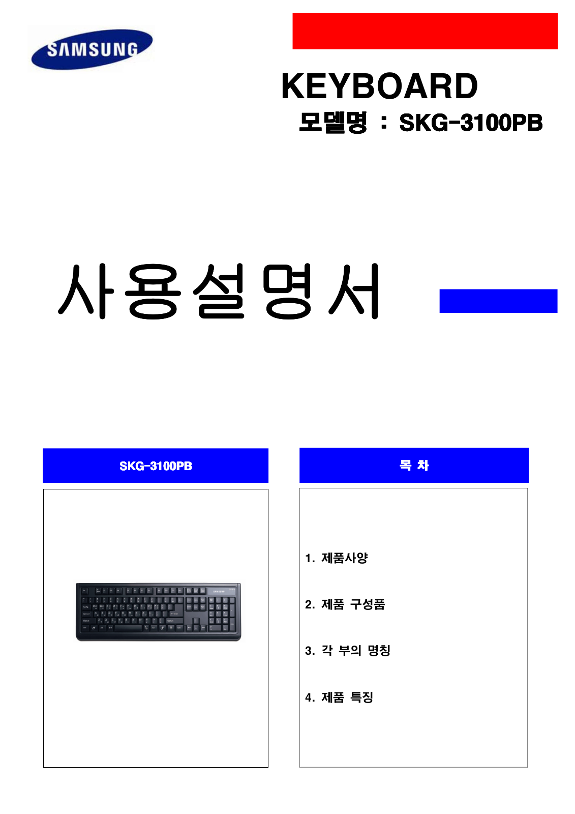 Samsung SKG-3100PB User Manual