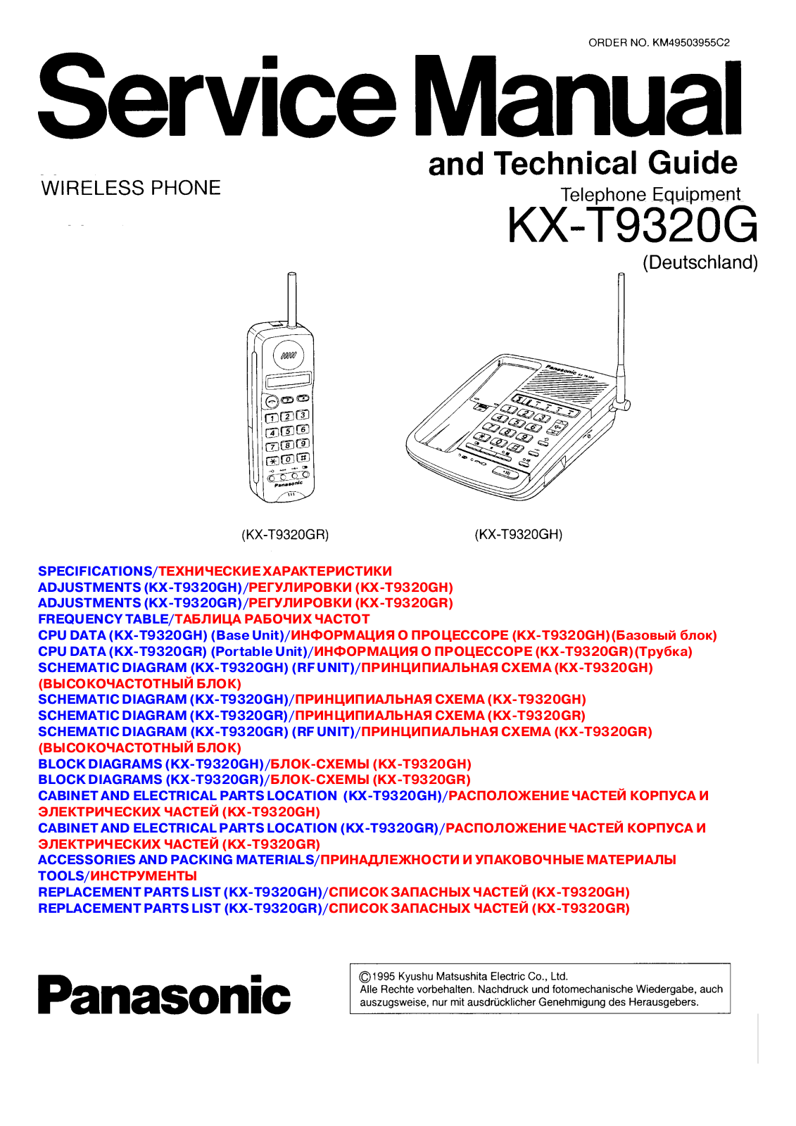 PANASONIC KX-t9320 Service manual