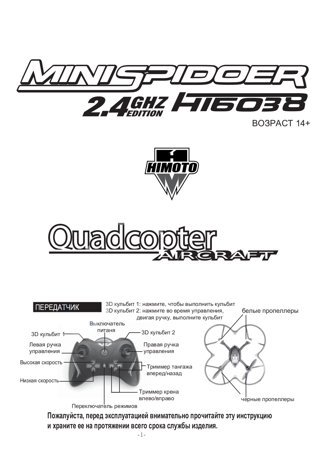 Himoto HI6038 User guide - ManualMachine.com